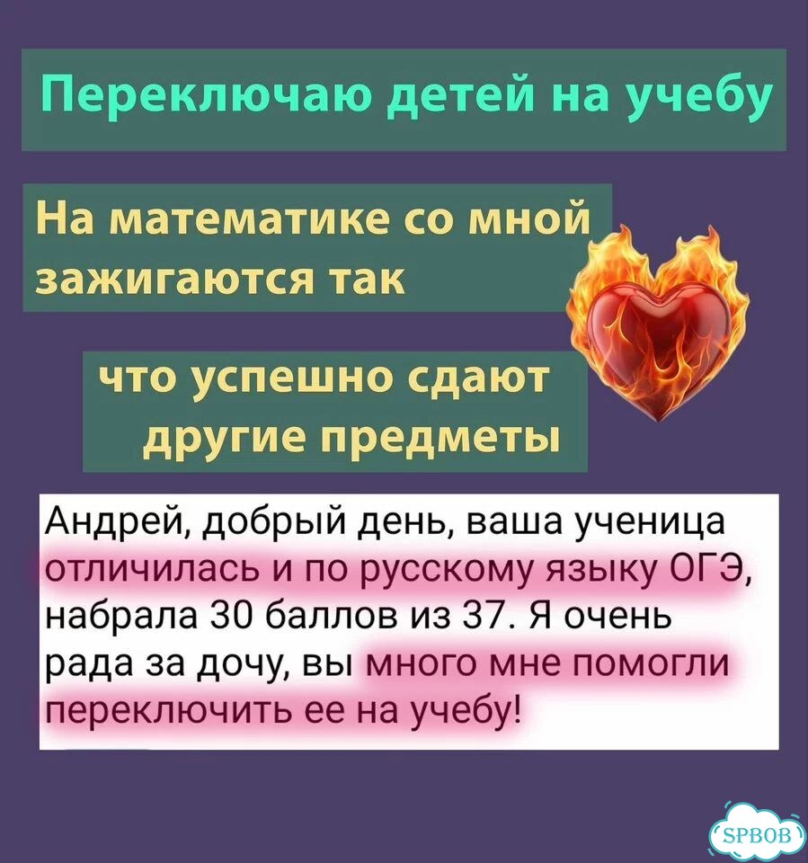 Репетитор по математике. ОГЭ фото 5