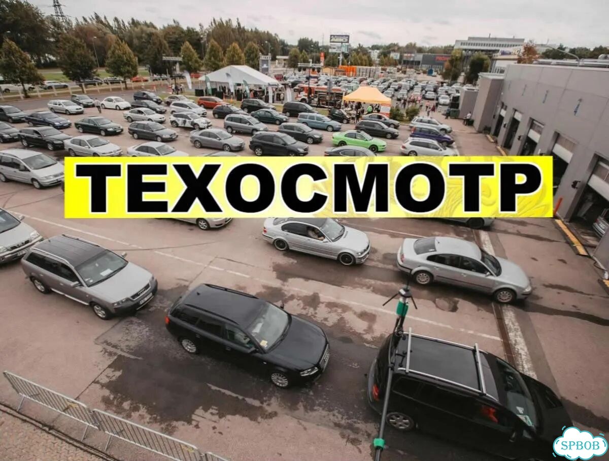 Техосмотр без проблем фото 1