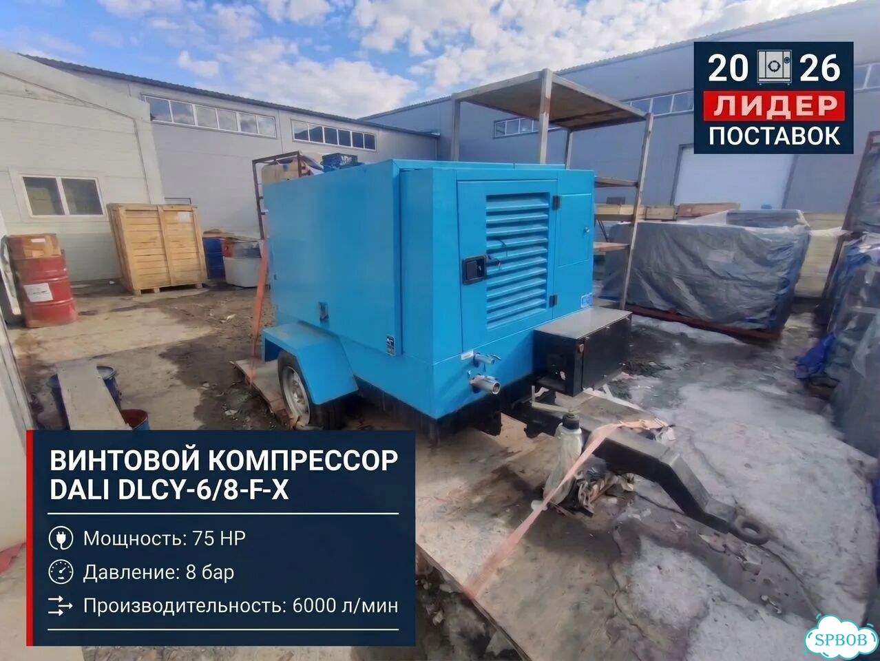 Винтовой дизельный компрессор dlcy 6/8 F-X склад фото 1