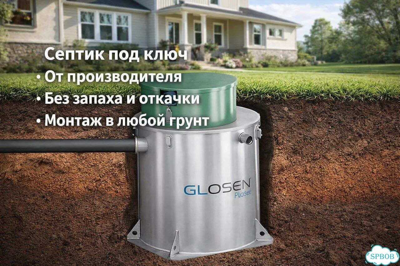 Септик от производителя фото 1