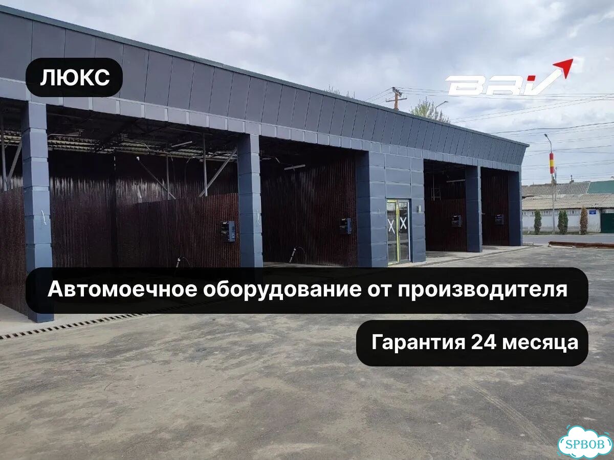Оборудование для автомоек самообслуживания люкс фото 1