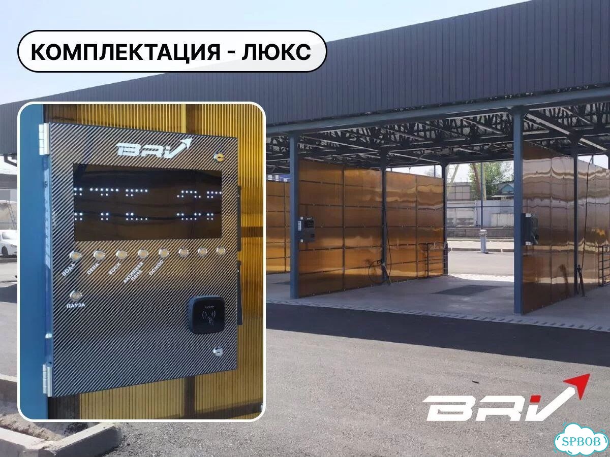 Оборудование для автомоек самообслуживания люкс фото 2