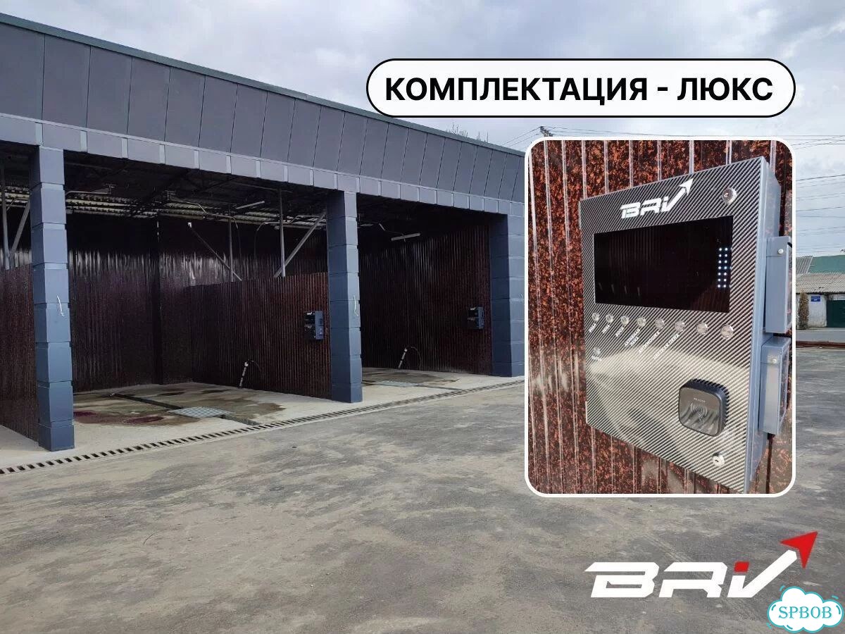 Оборудование для автомоек самообслуживания люкс фото 3