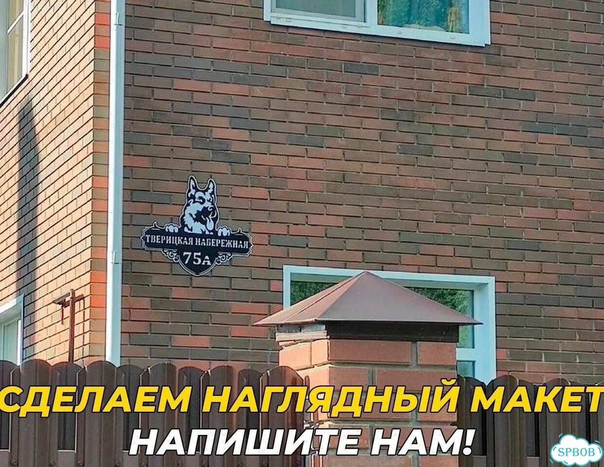 Вывеска на дом с животными из металла фото 6