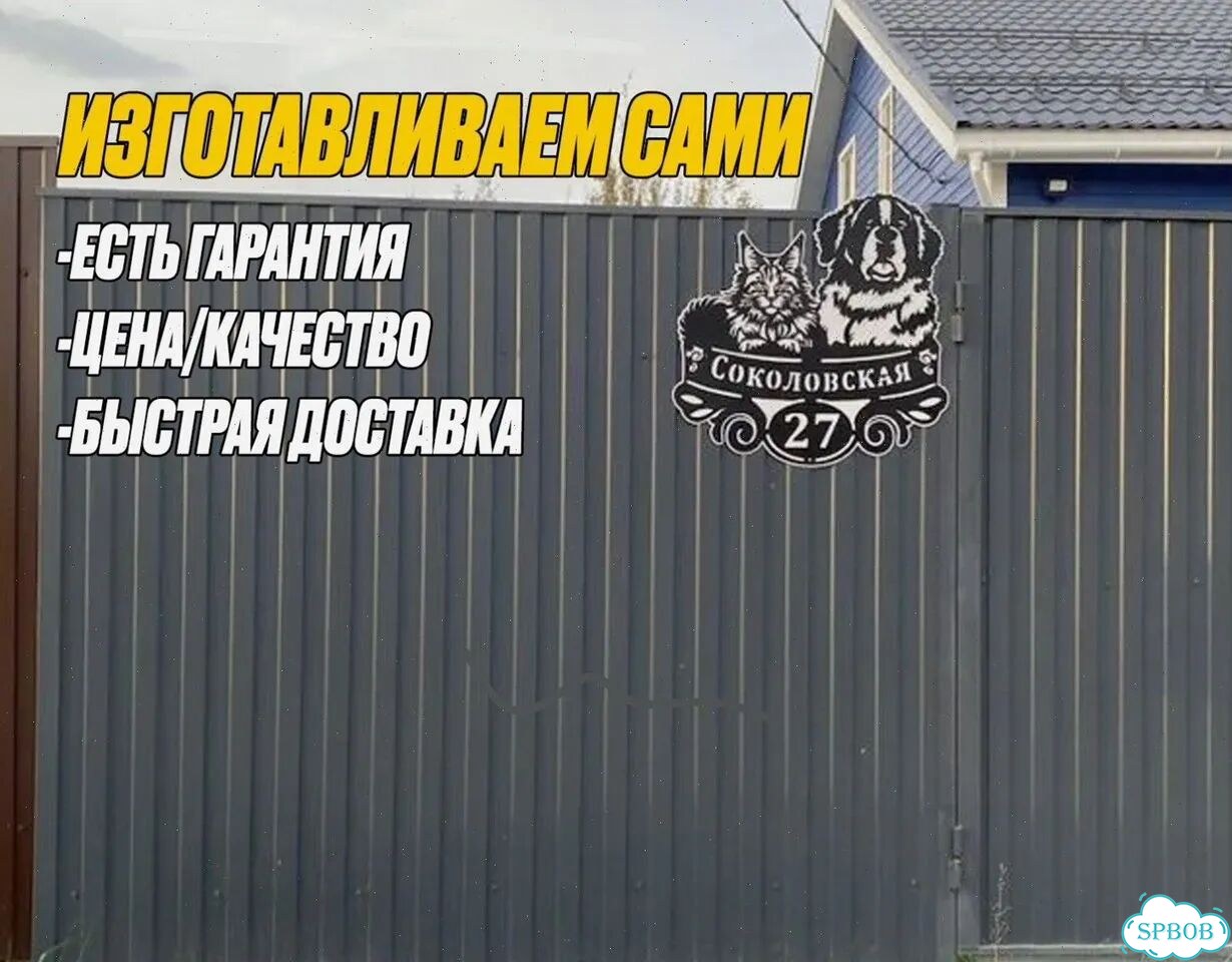 Указатель табличка металлическая на дом фото 10