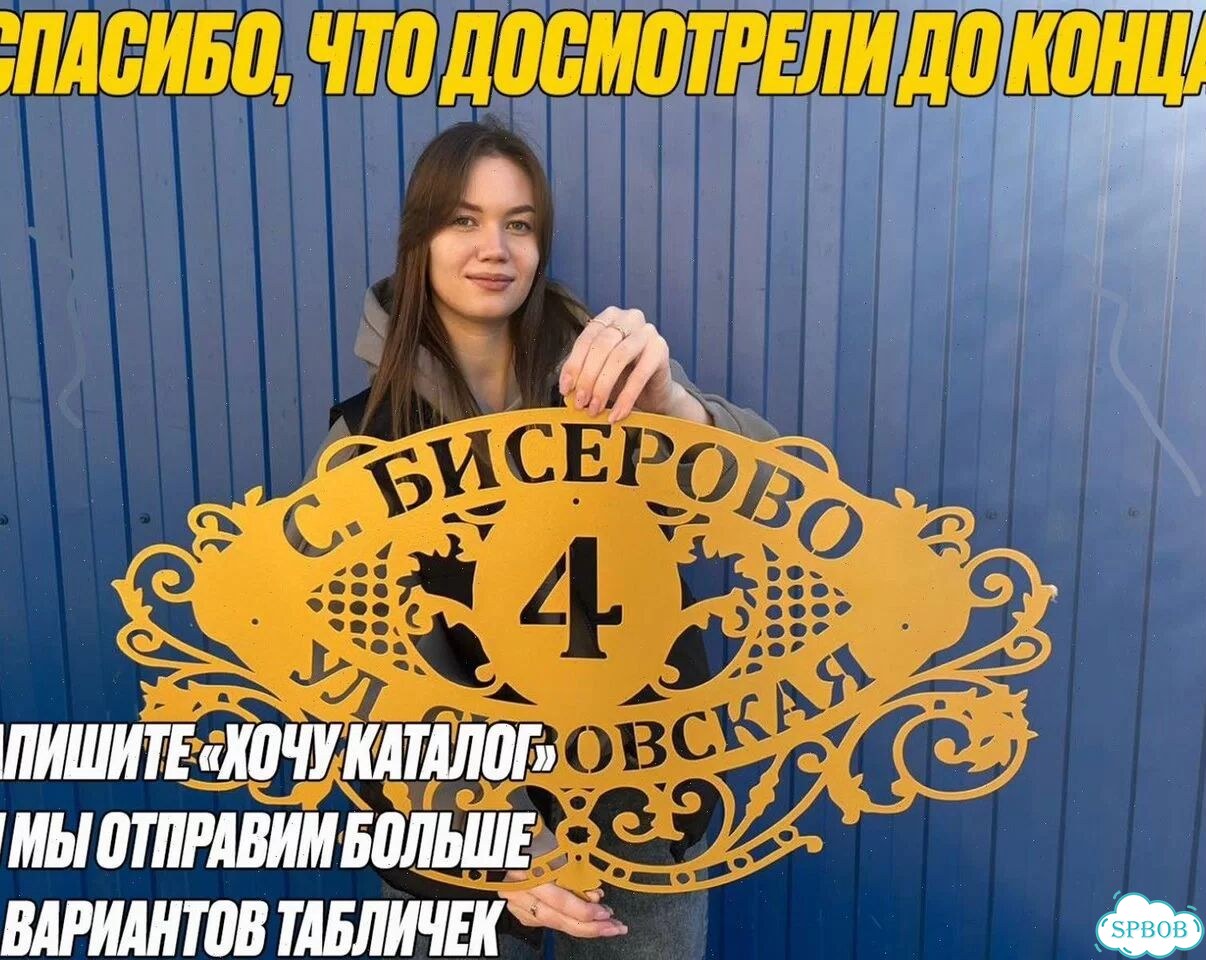 Указатель табличка металлическая на дом фото 11