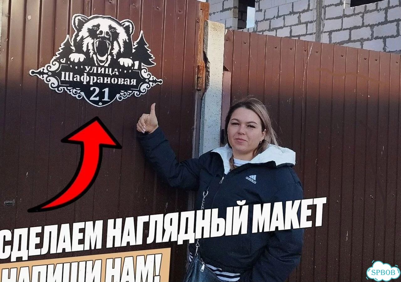 Указатель табличка металлическая на дом фото 9