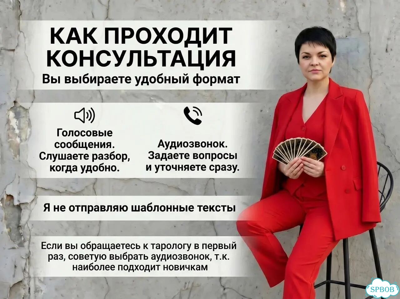 Таро расклад / Гадание на картах таро / Таролог фото 3