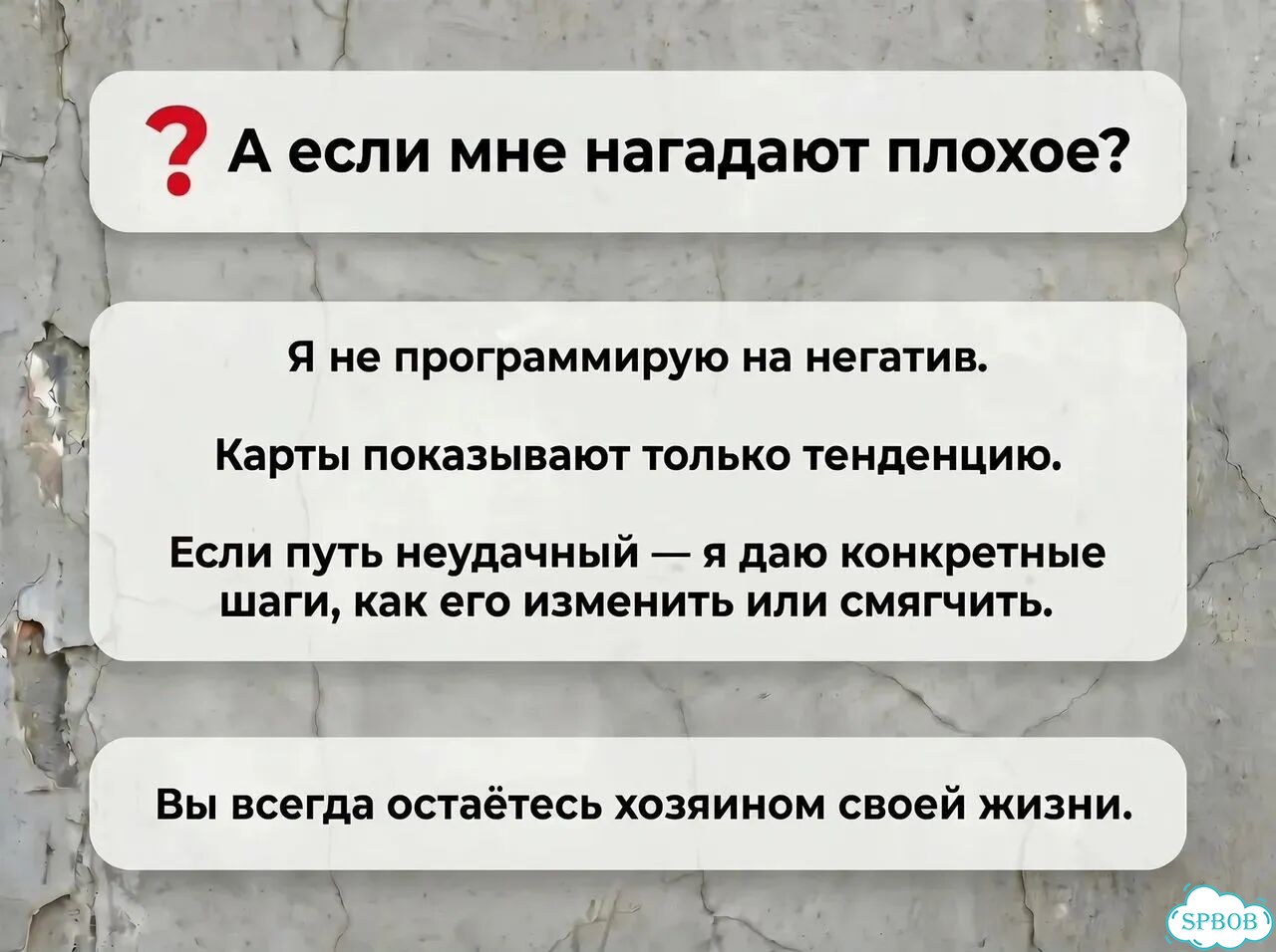Таро расклад / Гадание на картах таро / Таролог фото 7