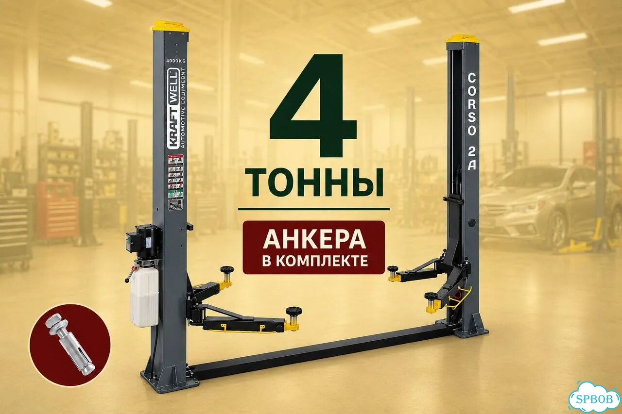 Подъемник автомобильный фото 1