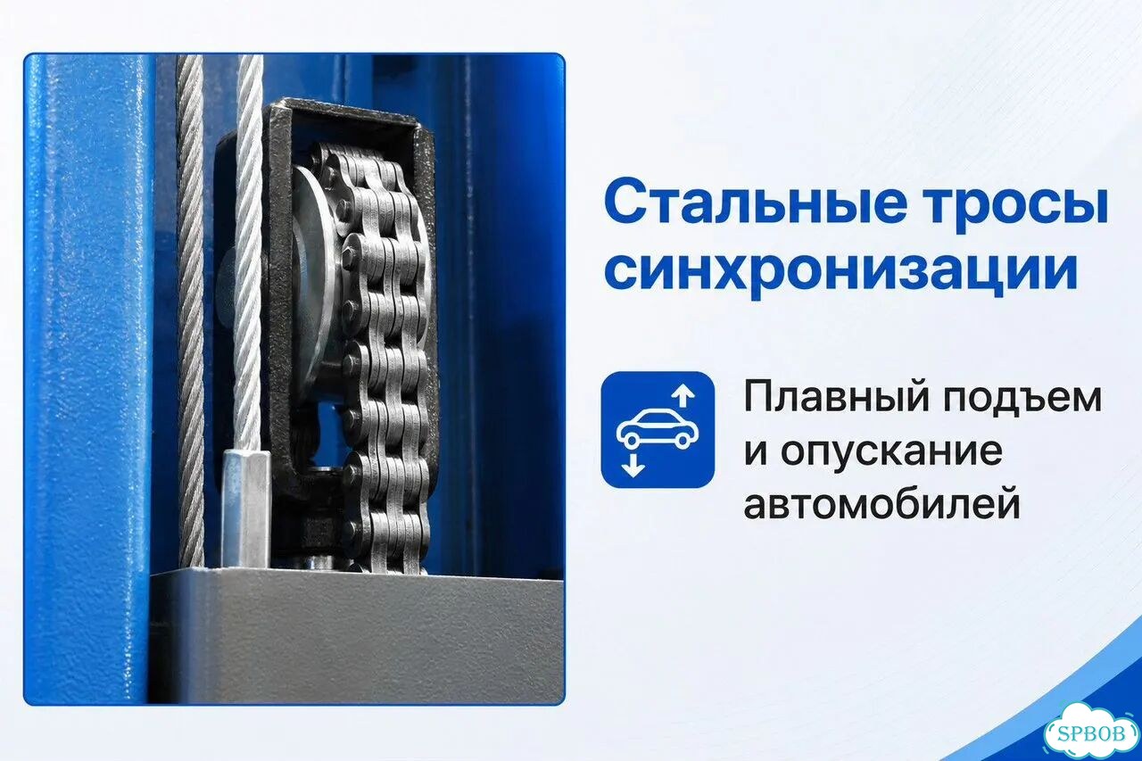 Подъемник двухстоечный 4т / верхняя синхронизация фото 6