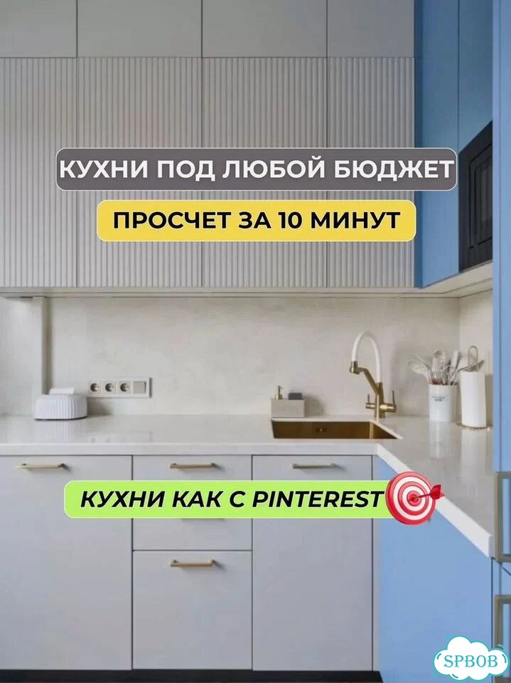 Кухня готовая фото 1