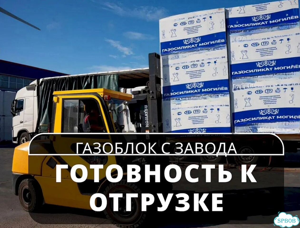 Газобетонные блоки для внутренних стен фото 1