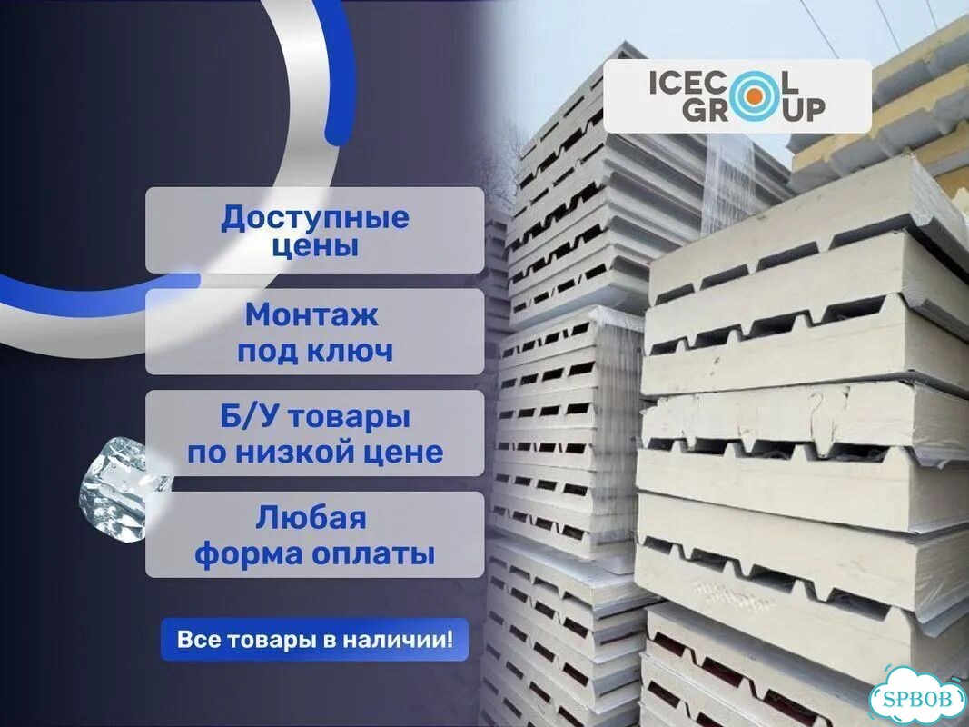 Холодильная камера / Холодильная камера бу фото 3