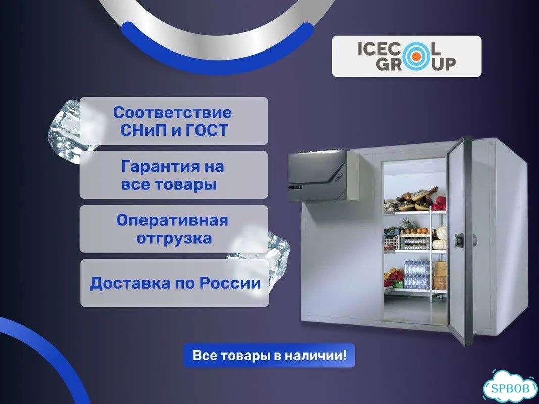 Холодильная камера бу фото 2