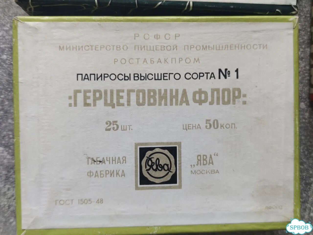 Пустые коробки СССР фото 5