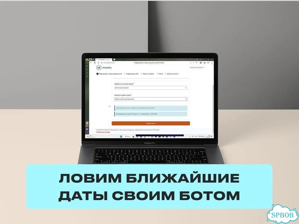 Шенгенская виза Запись на дату Шенген здесь фото 5