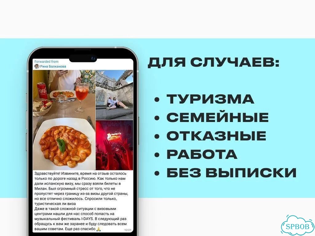 Шенгенская виза Запись на дату Шенген здесь фото 8