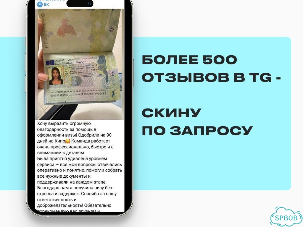 Шенгенская виза Запись на дату Шенген здесь фото 9
