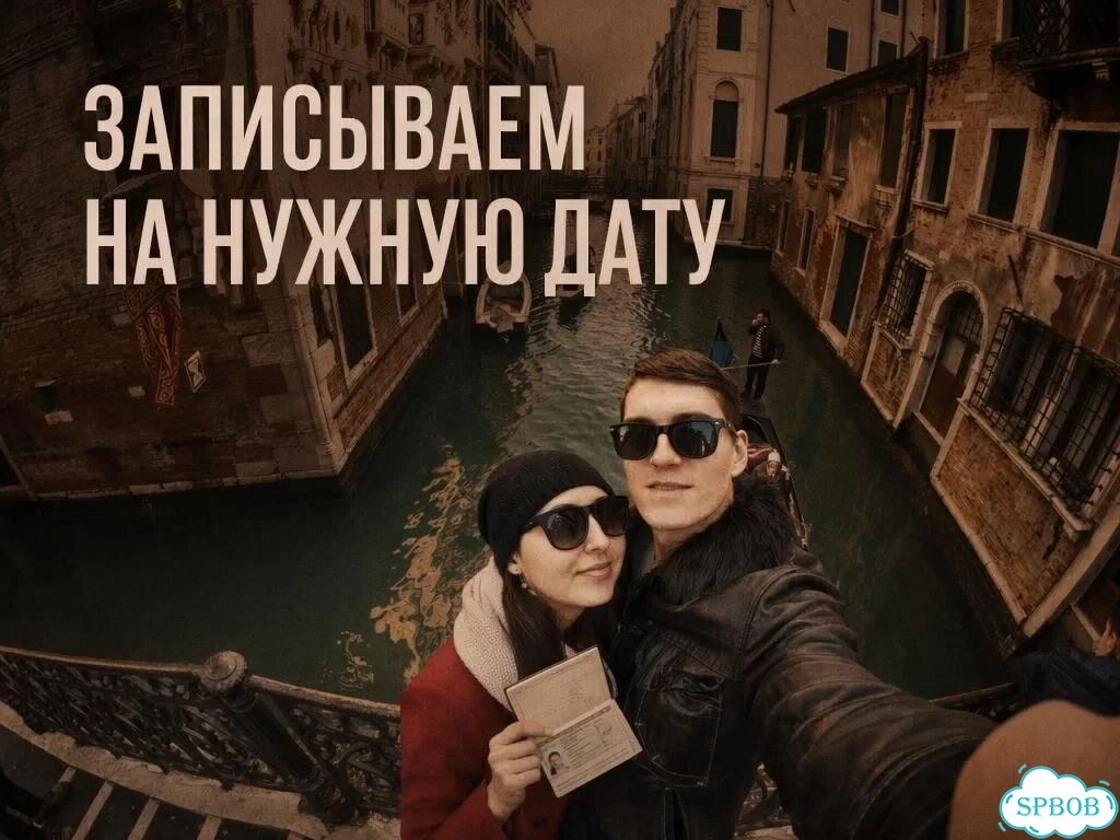 Шенген Запись Шенгенская виза с гарантией фото 1