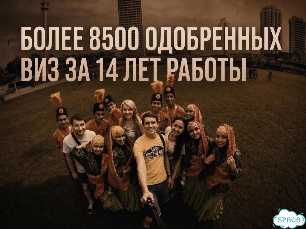 Шенген Запись Шенгенская виза с гарантией фото 2