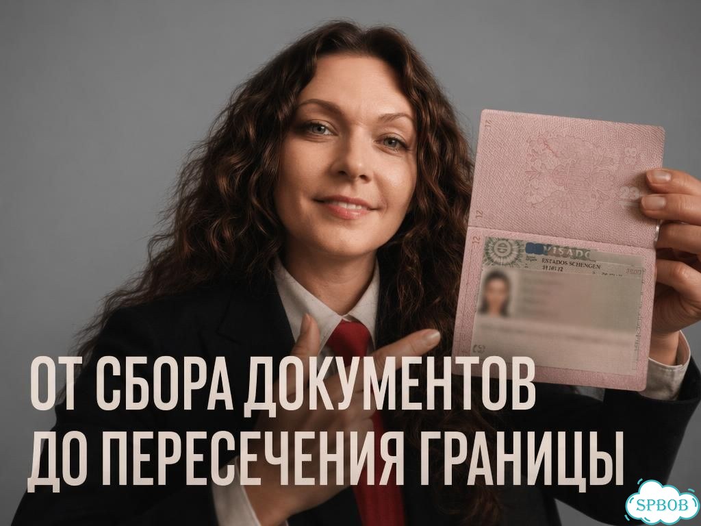 Шенген Запись Шенгенская виза с гарантией фото 4