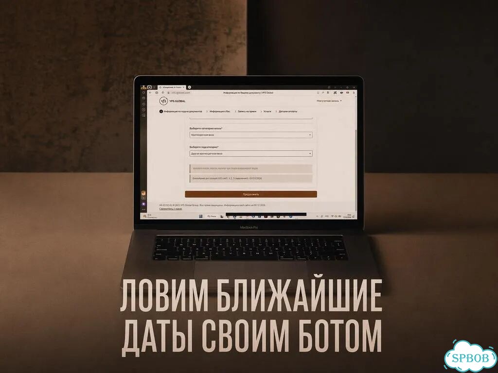 Шенген Запись Шенгенская виза с гарантией фото 5