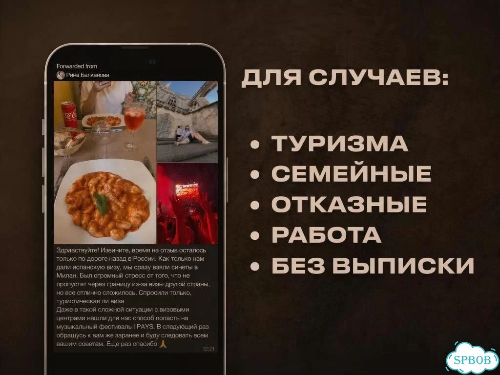 Шенген Запись Шенгенская виза с гарантией фото 8