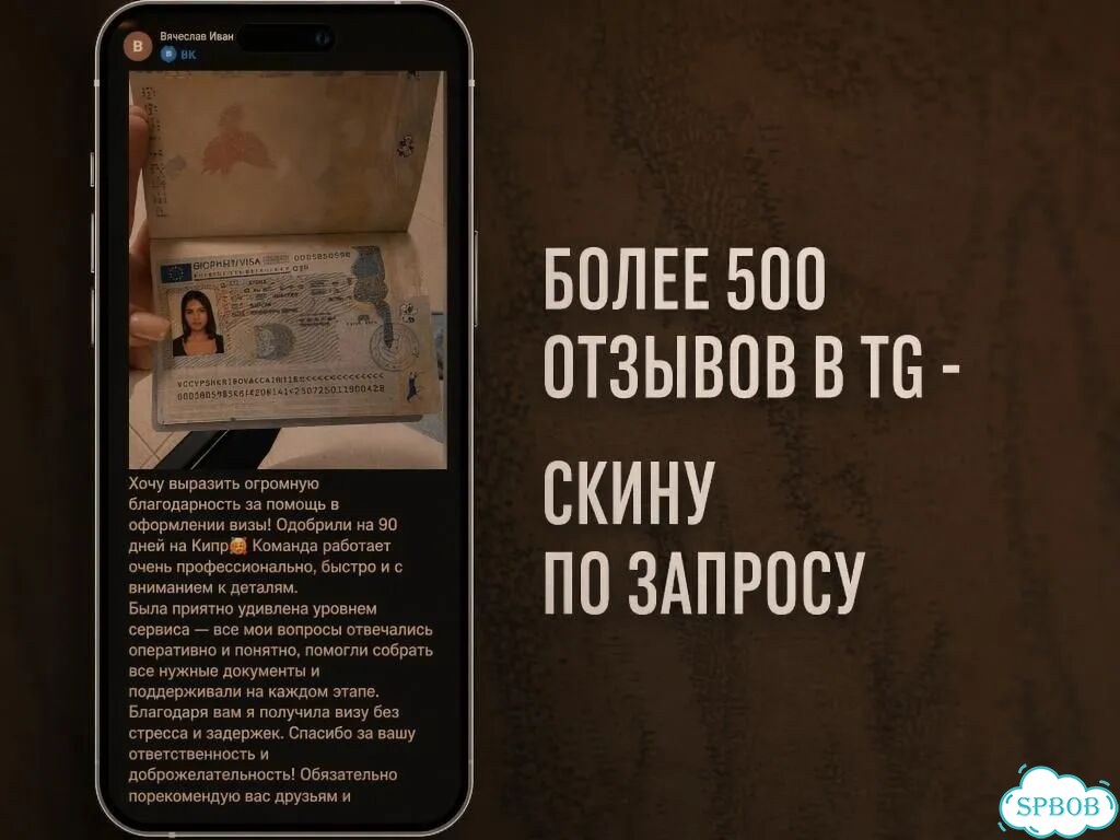 Шенген Запись Шенгенская виза с гарантией фото 9