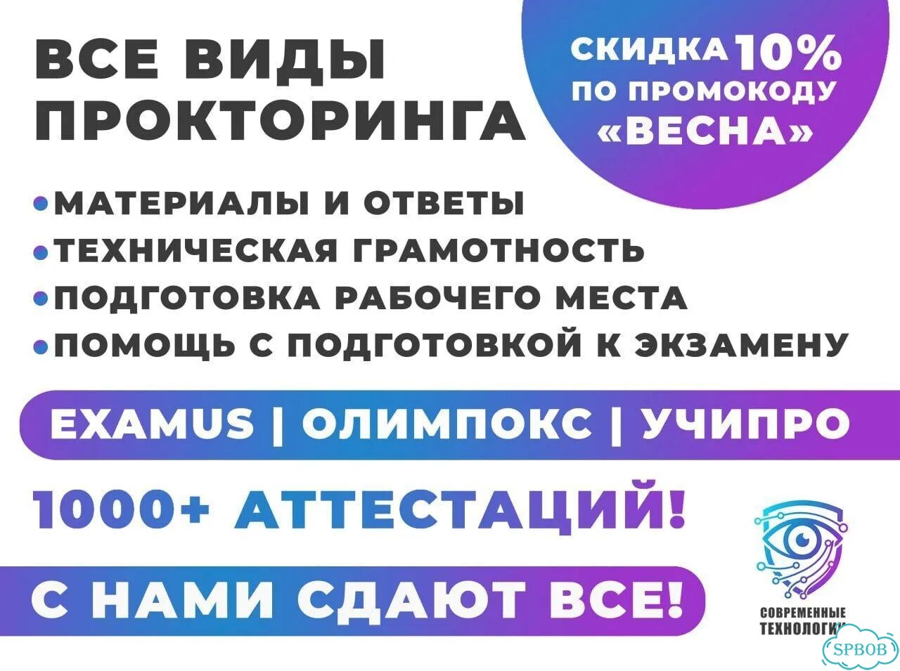 Экзамен олимпокс фото 1
