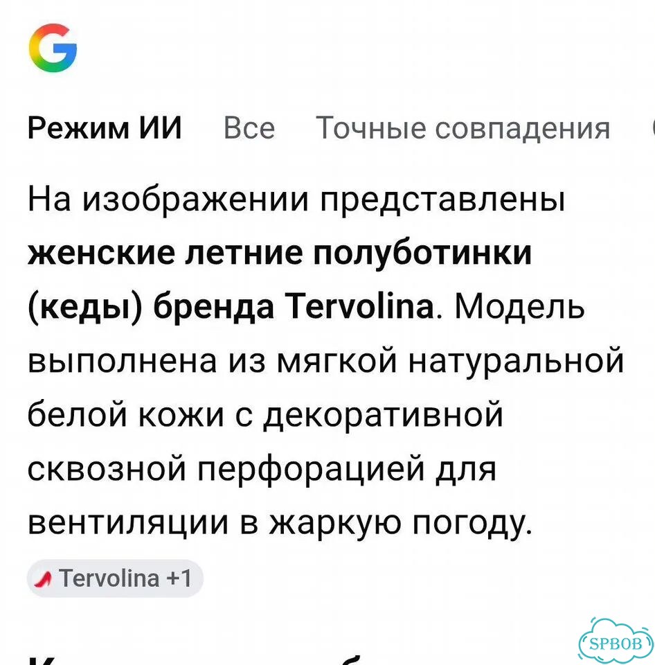 Кеды женскиеTervolina натуральная кожа 37 фото 4