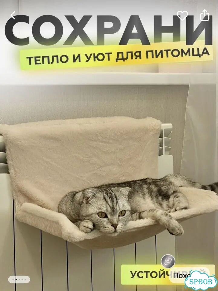 Гамак лежанка на батарею для кошек фото 1