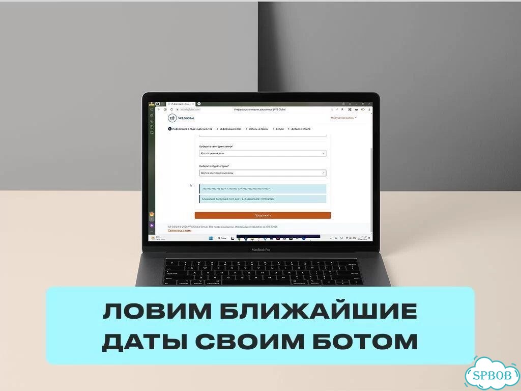 Шенгенская виза Запись на дату Шенген здесь фото 5