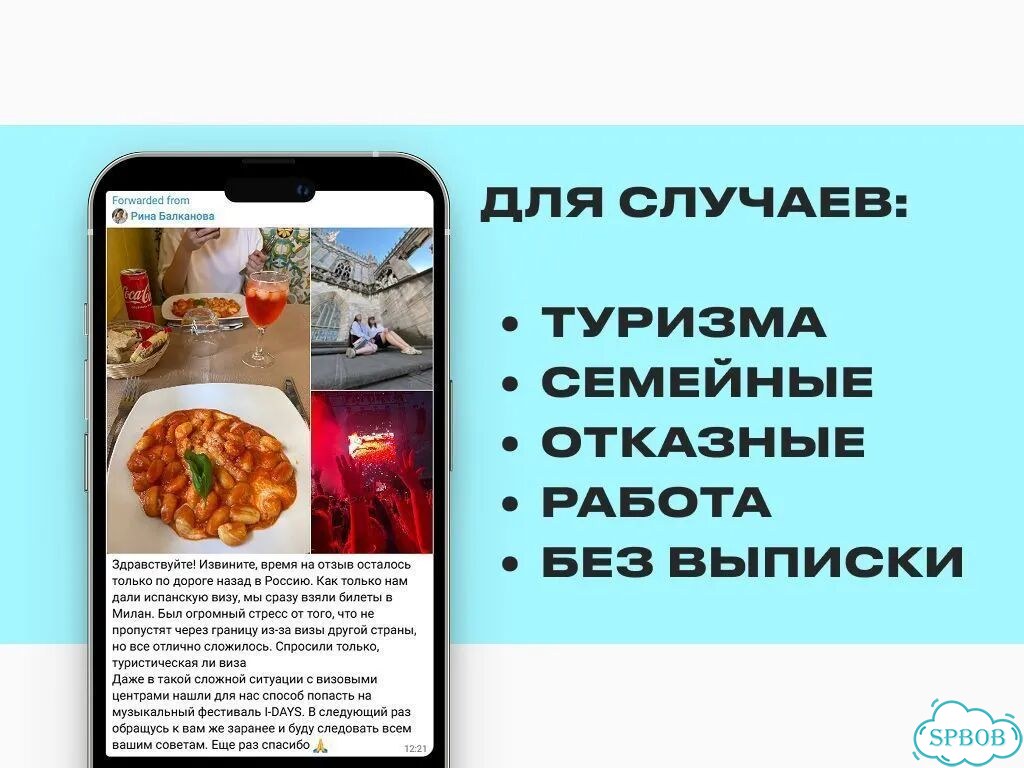 Шенгенская виза Запись на дату Шенген здесь фото 8