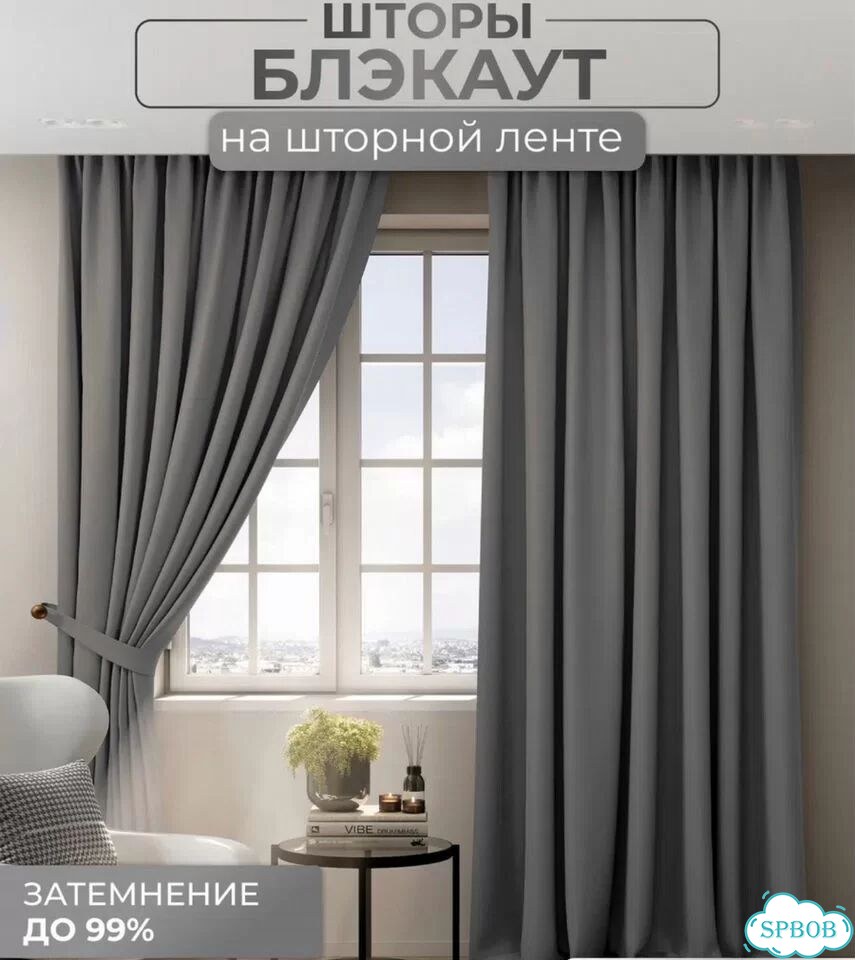 Шторы блэкаут фото 1