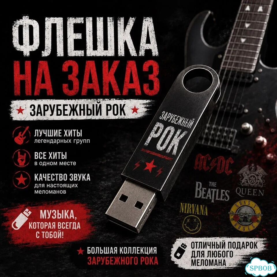 Usb флешка заказ фото 1