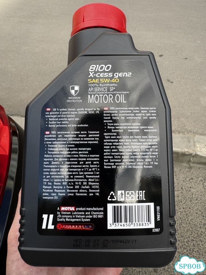 Motul 8100 x cess gen2 5w40 (1л) фото 4