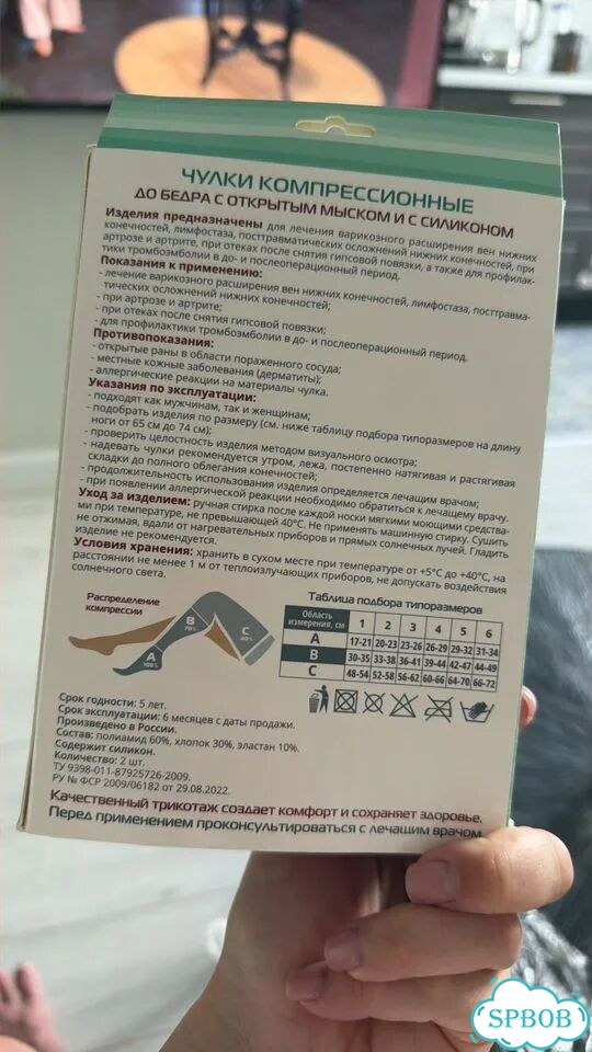 Компрессионные чулки фото 3