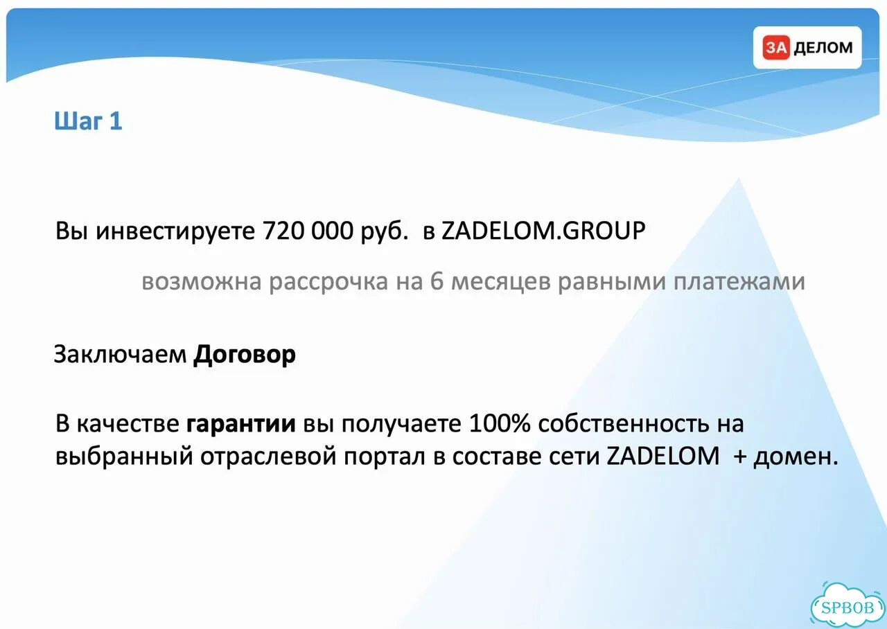 Портал на основе ии в составе Федеральной сети фото 3