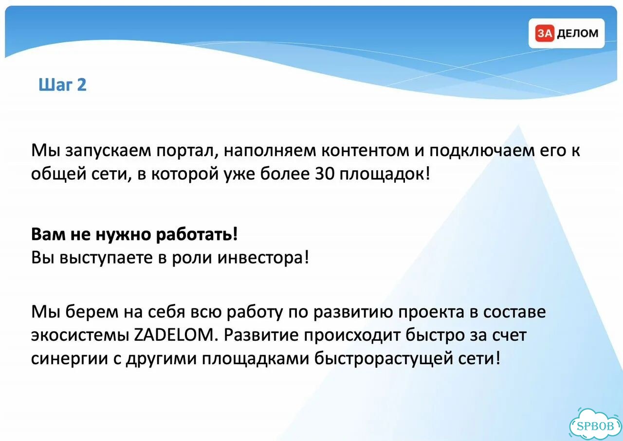 Портал на основе ии в составе Федеральной сети фото 4