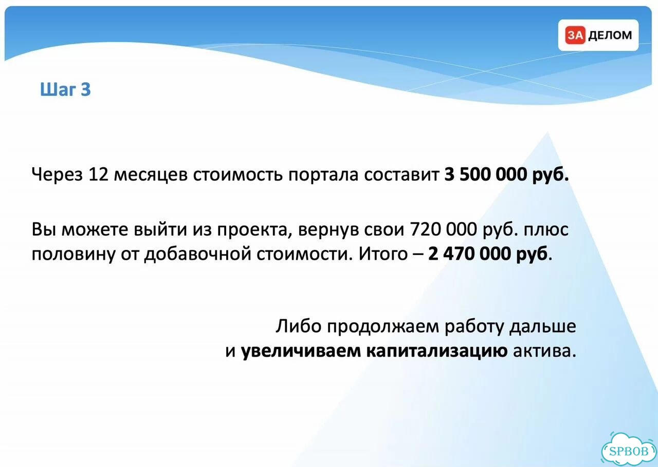 Портал на основе ии в составе Федеральной сети фото 5