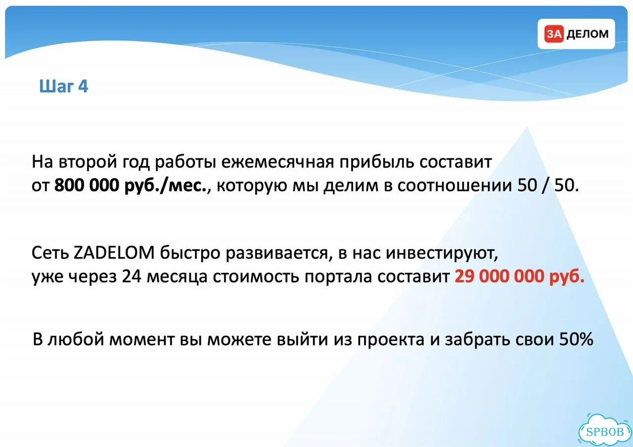 Портал на основе ии в составе Федеральной сети фото 6