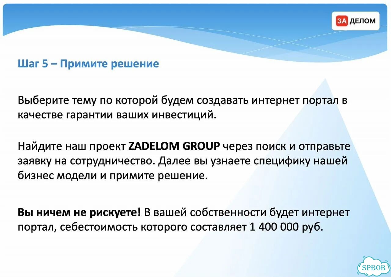 Портал на основе ии в составе Федеральной сети фото 7