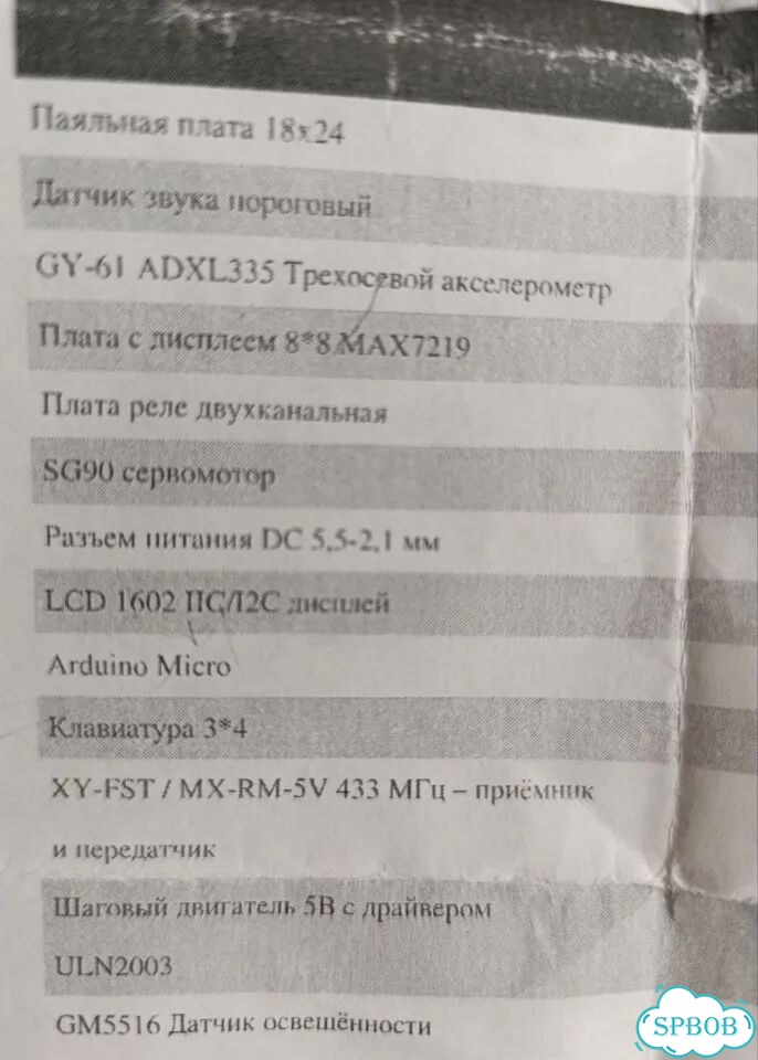 Набор Arduino + Raspberry Pi 1 Model B фото 4