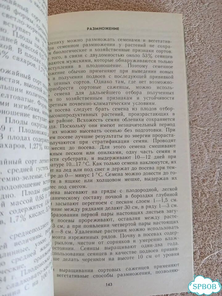 Книга Глебова. Ягодный сад фото 4