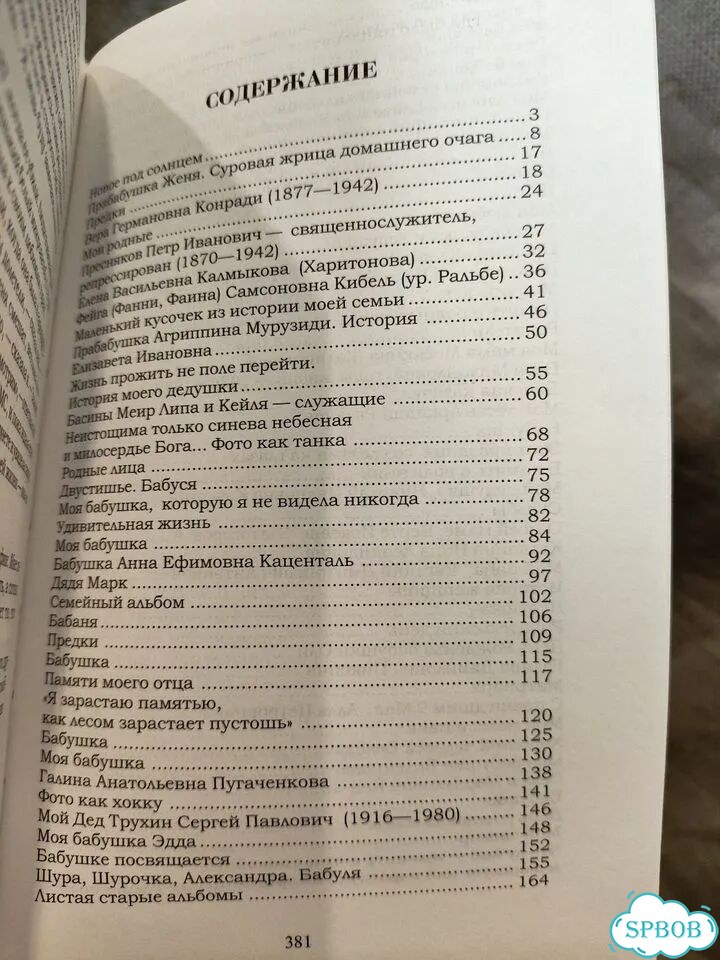 Сборник хокку от япониста и автора детективов фото 6
