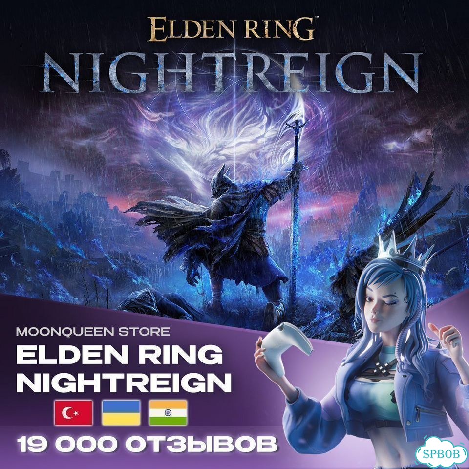 Elden Ring Nightreign Deluxe PS4/PS5 На Русском фото 1