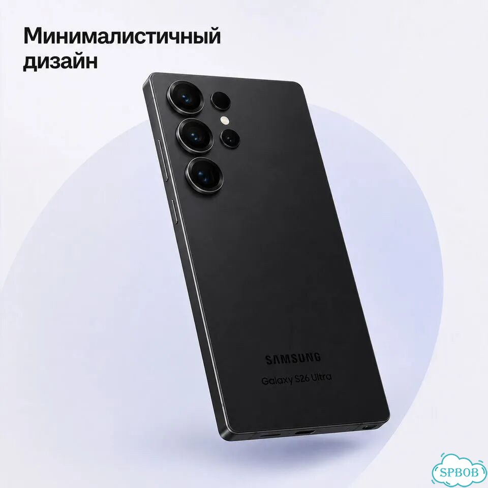 Samsung Galaxy S26 Ultra, 12/256 ГБ фото 6