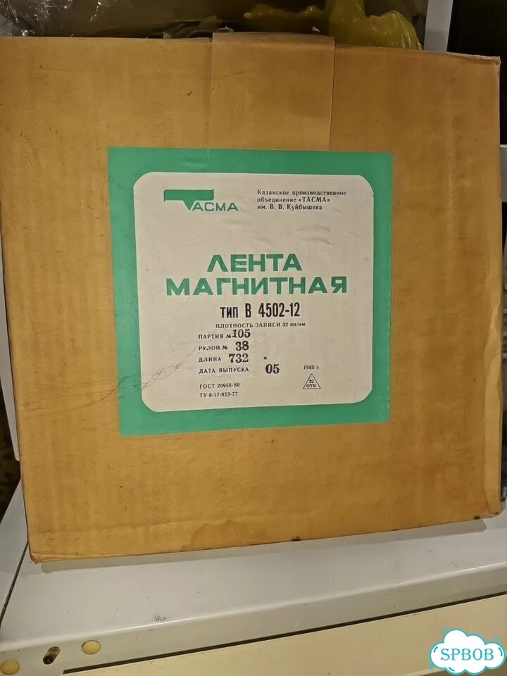 Магнитная лента фото 1