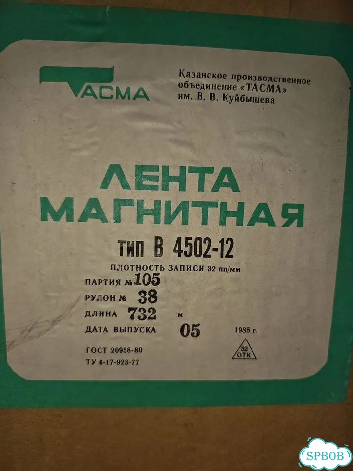Магнитная лента фото 2